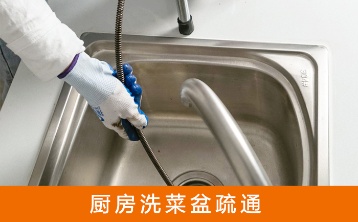 陆丰洗菜池疏通